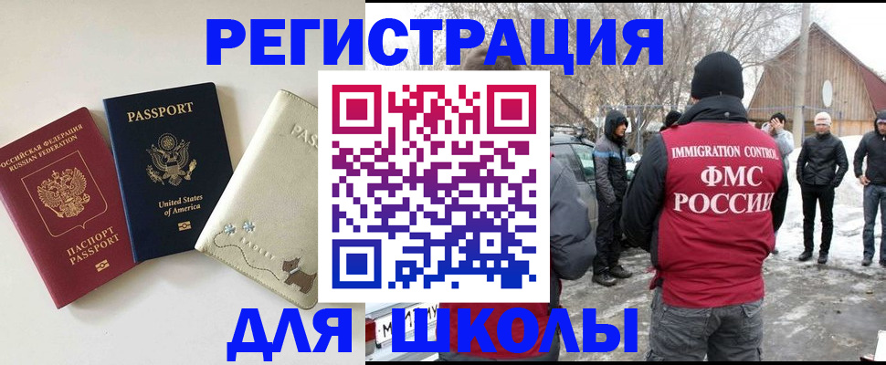 временная регистрация в Удачном
